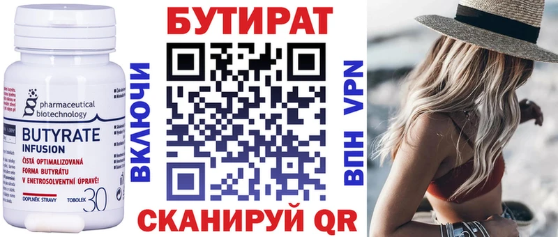 БУТИРАТ оксибутират  Купить  Невинномысск 