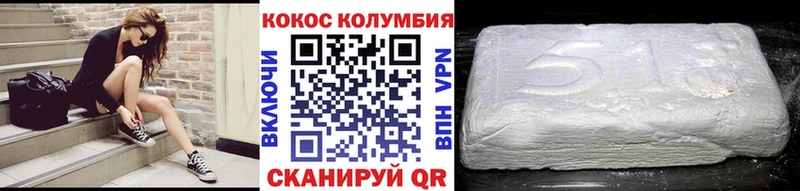 COCAIN Columbia  Купить  Невинномысск 