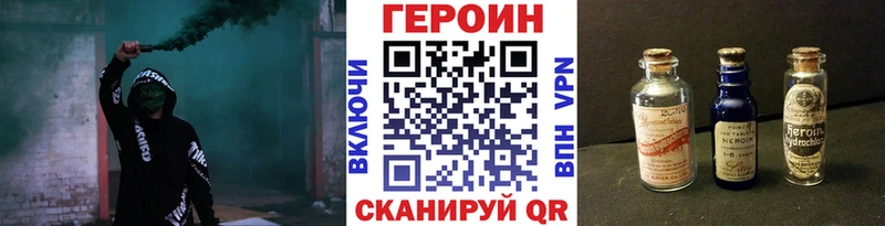 Героин Heroin  Купить где  Невинномысск 
