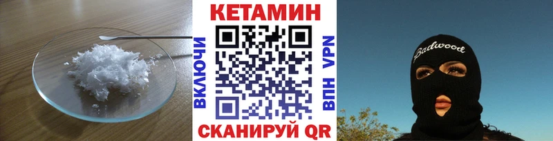КЕТАМИН VHQ  Купить  Невинномысск 