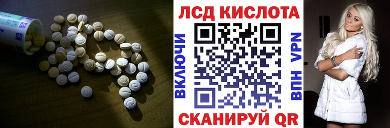 LSD-25 экстази кислота  Купить где  Невинномысск 
