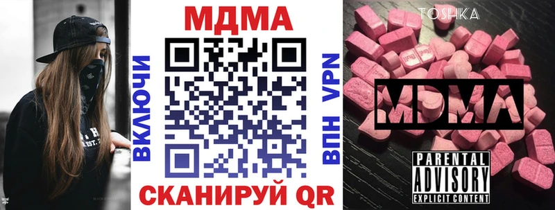 Купить закладки  Невинномысск  МДМА молли 