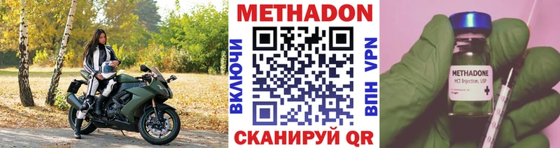Метадон кристалл Невинномысск