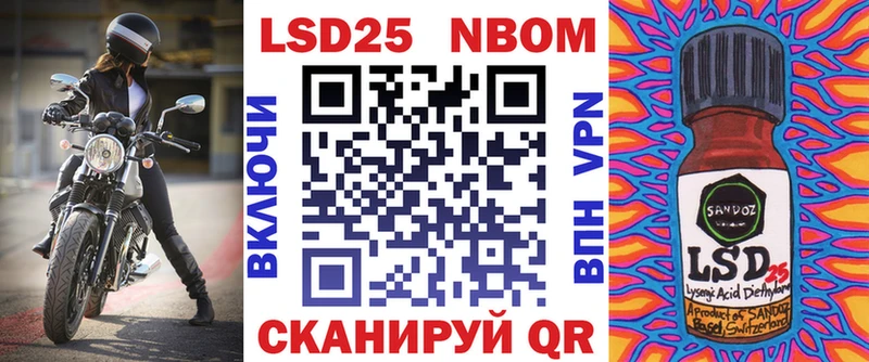 Марки NBOMe 1500мкг  Купить где  Невинномысск 